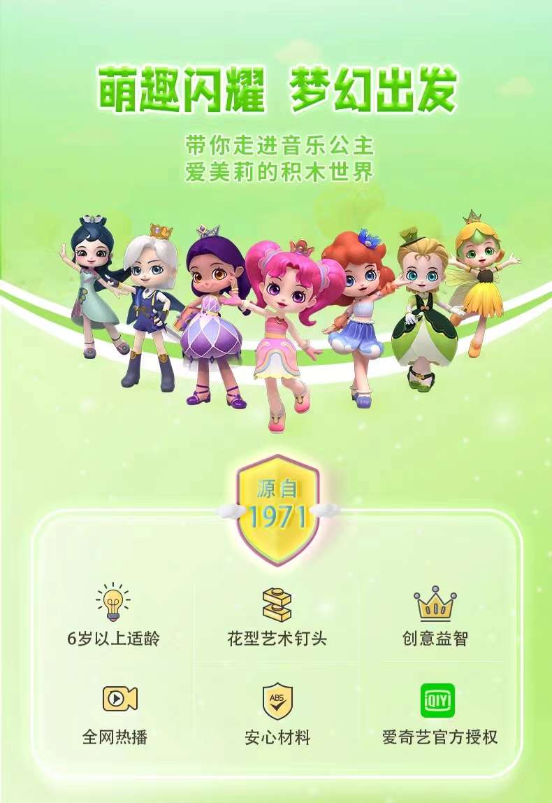 Jiale Special Building Blocks Aimeili Music Princess Castle Series Small Particle girl Assembly Children's educational toys