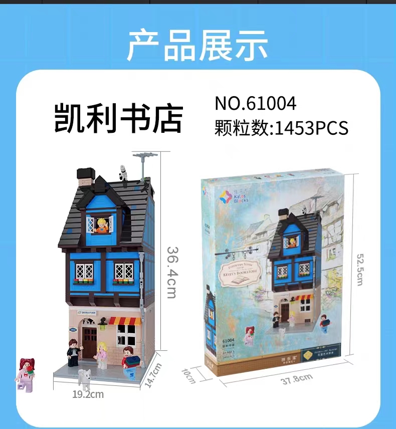 Jiale Specialized Building Block Maker Series, assembling small houses, street scenes, trendy toys, birthday toys and gifts for children, boys and girls detail image 16