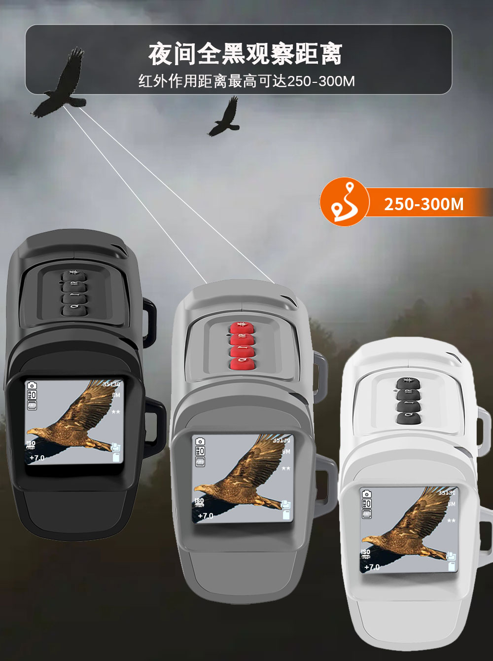 自由虎ZIYOUHU NV007数码红外线夜视仪电子望远镜夜间户外非热成像仪详情12