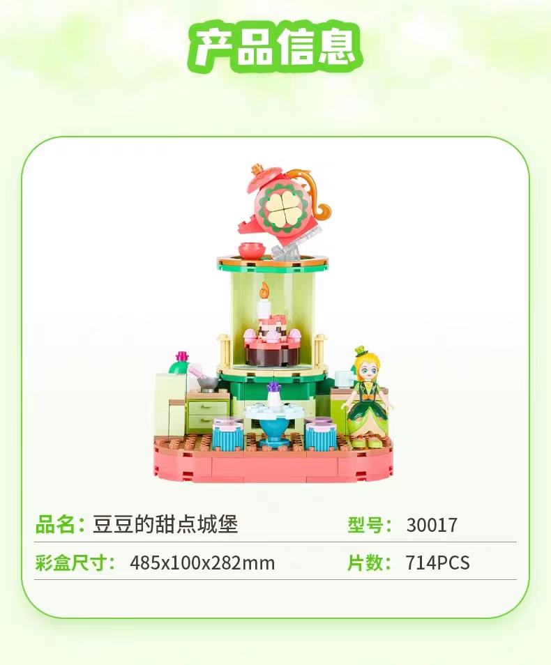 Jiale Special Building Blocks Aimeili Music Princess Castle Series Small Particle girl Assembly Children's educational toys detail image 10