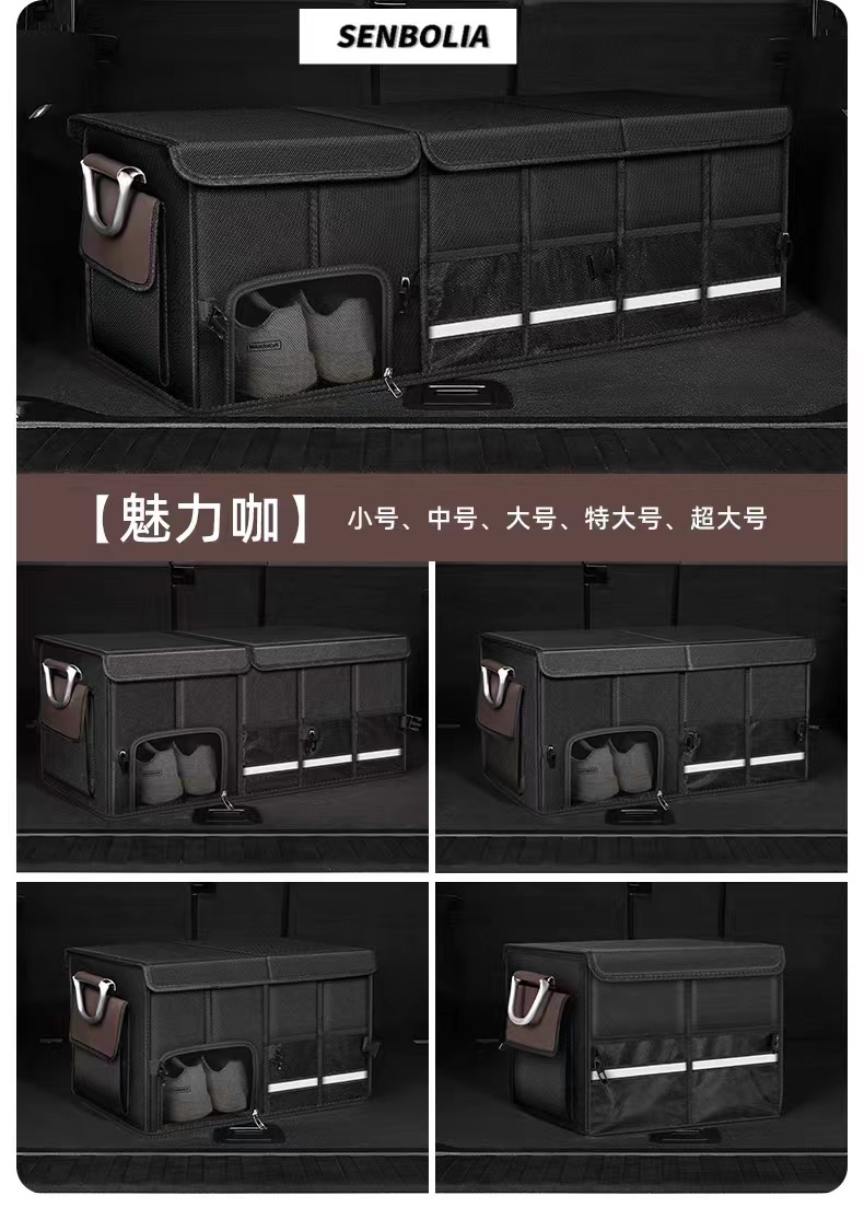 CWX-16 Car storage box, factory direct sales. Welcome to customize and inquire about automotive products pic 2