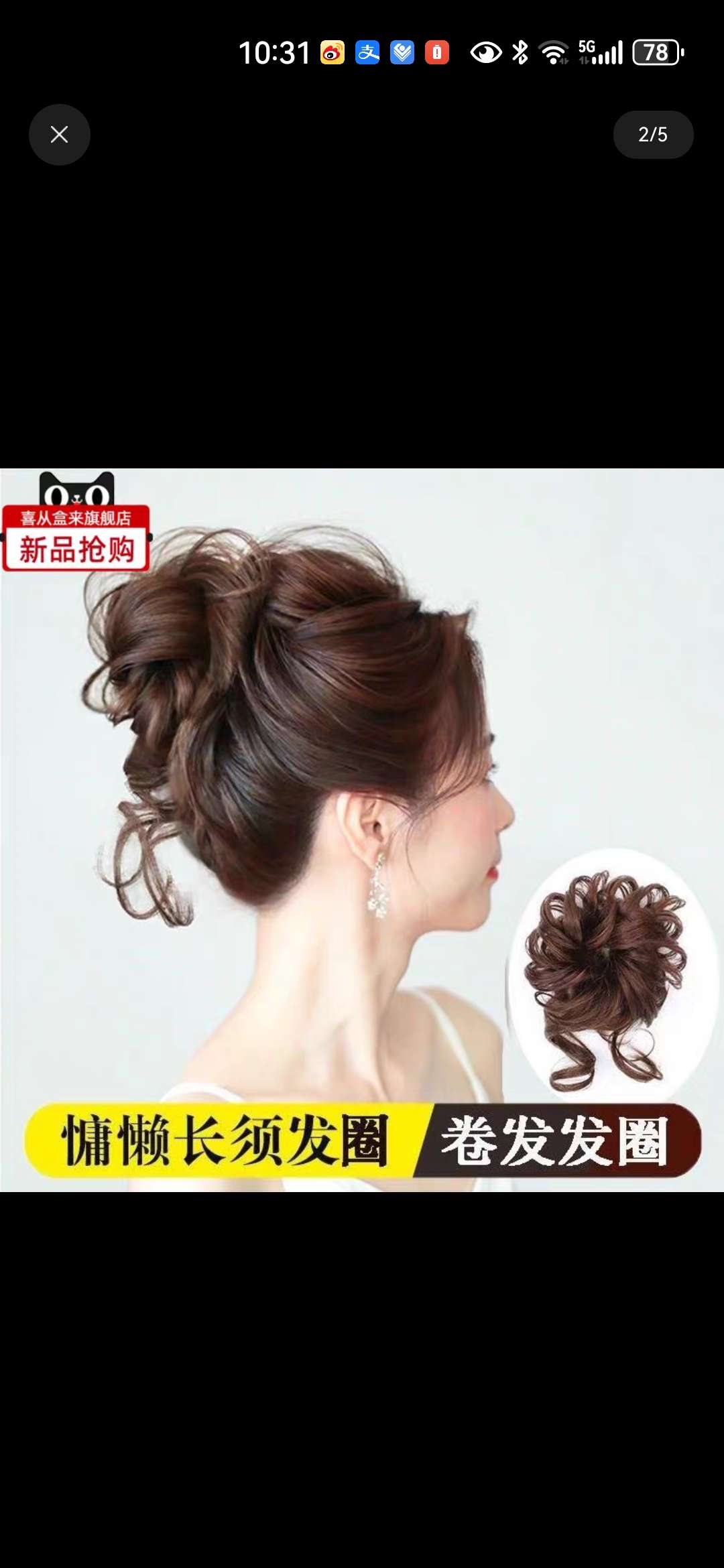 发饰/假发/发圈细节图