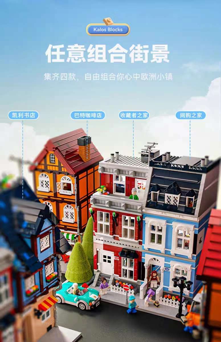Jiale Specialized Building Block Maker Series, assembling small houses, street scenes, trendy toys, birthday toys and gifts for children, boys and girls detail image 3