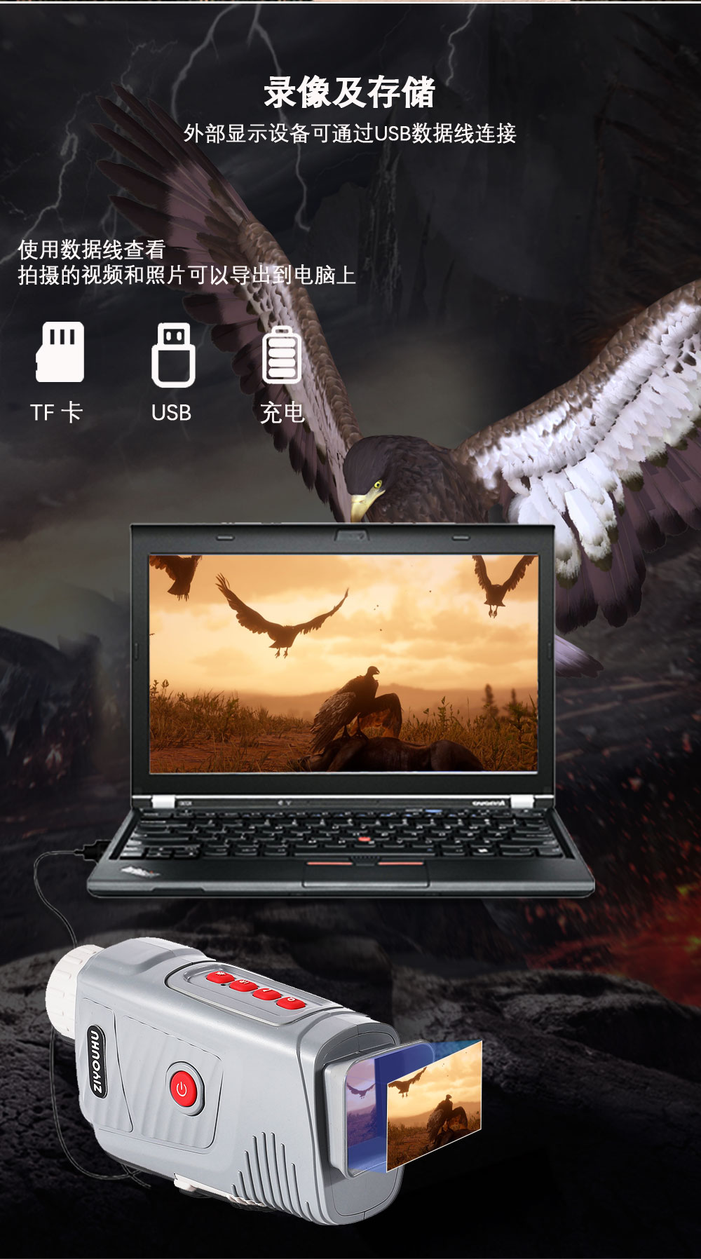 自由虎ZIYOUHU NV007数码红外线夜视仪电子望远镜夜间户外非热成像仪详情14