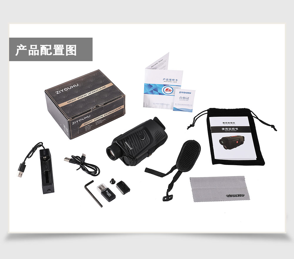 自由虎ZIYOUHU NV007数码红外线夜视仪电子望远镜夜间户外非热成像仪详情24