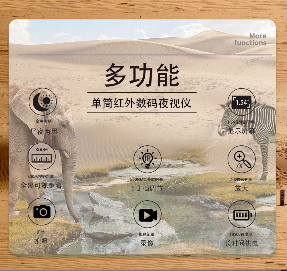 自由虎ZIYOUHU NV007数码红外线夜视仪电子望远镜夜间户外非热成像仪详情5