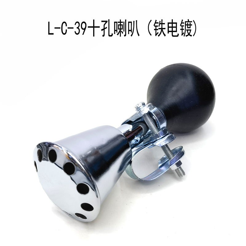 L-C-39 10-hole mountain bike air horn Metal iron plated straight horn bike bell bike air bag horn riding equipment