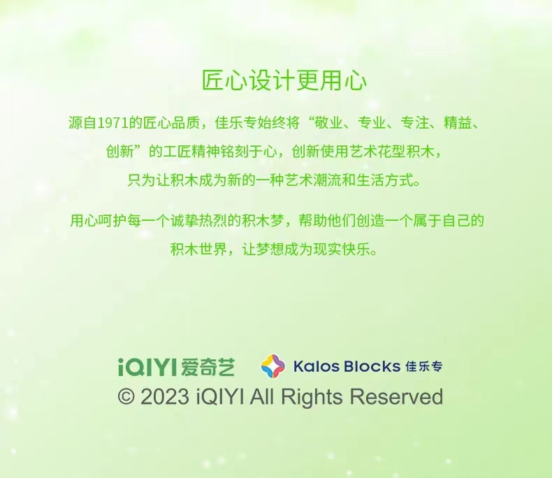 Jiale Special Building Blocks Aimeili Music Princess Castle Series Small Particle girl Assembly Children's educational toys detail image 12