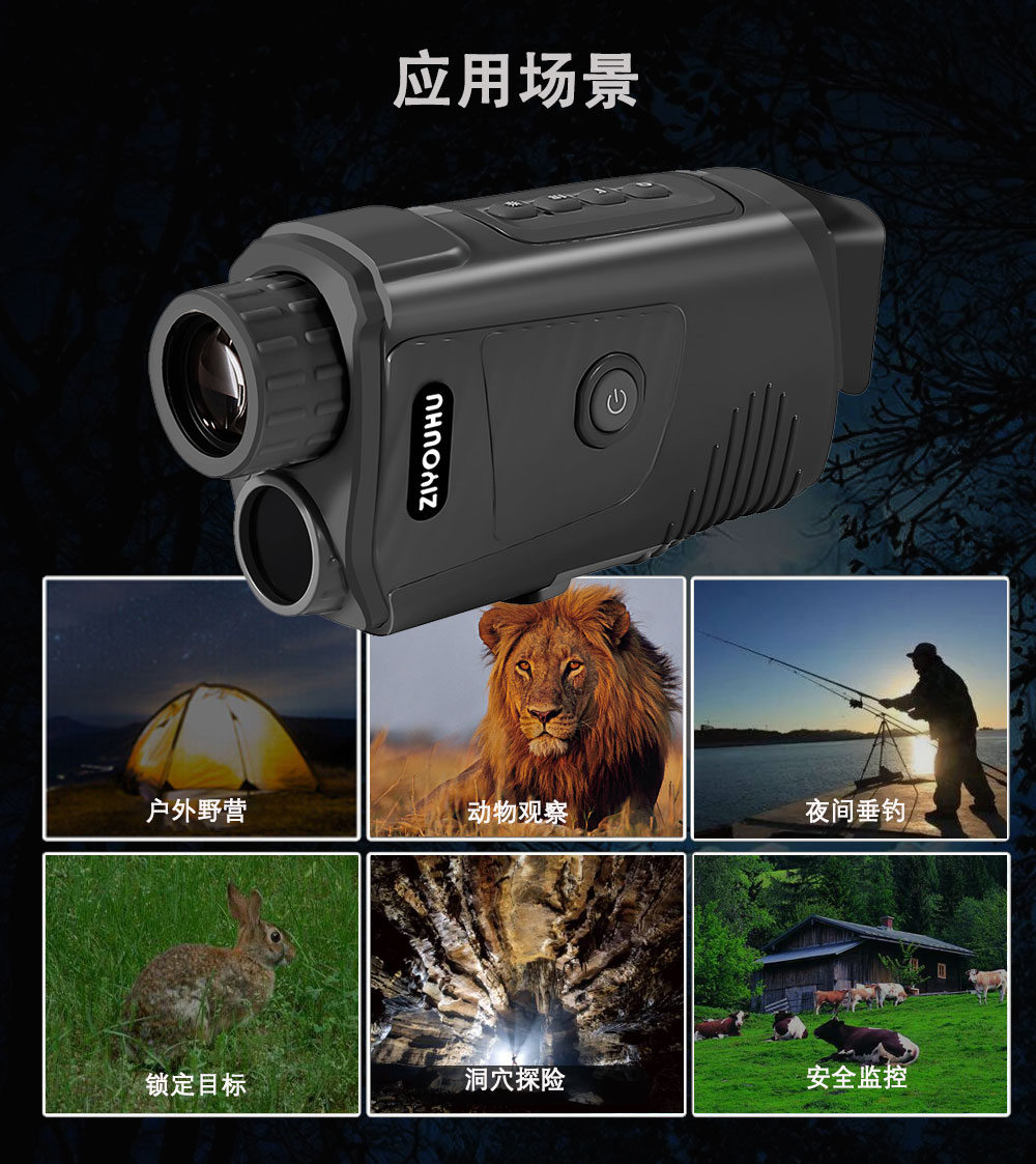 自由虎ZIYOUHU NV007数码红外线夜视仪电子望远镜夜间户外非热成像仪详情17
