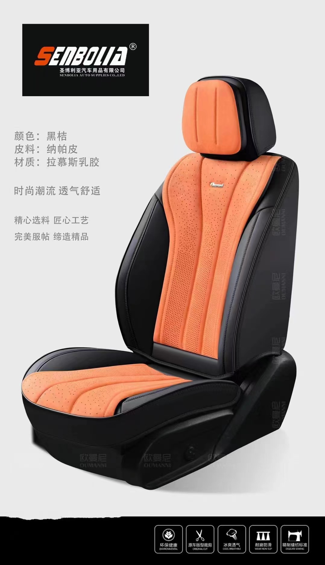 senbolia-zd-121 new all-inclusive all-season universal car seat cushion factory direct sales. Welcome to purchase automotive supplies Application Scenario
