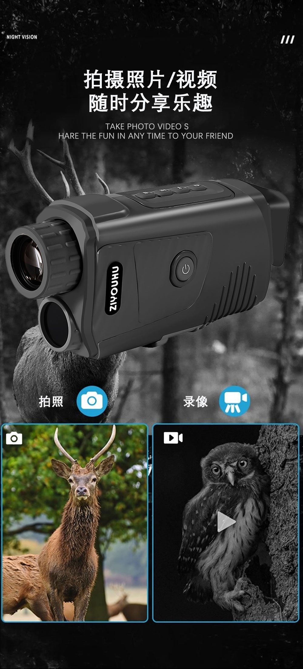 自由虎ZIYOUHU NV007数码红外线夜视仪电子望远镜夜间户外非热成像仪详情11