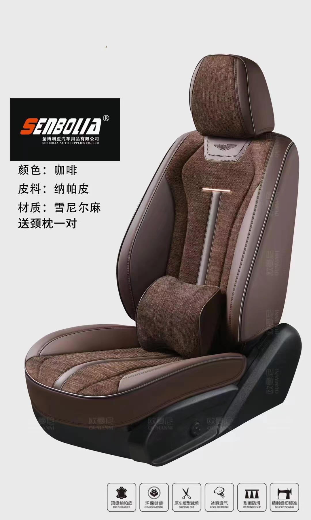 senbolia-zd-121 new all-inclusive all-season universal car seat cushion factory direct sales. Welcome to purchase automotive supplies Specification image