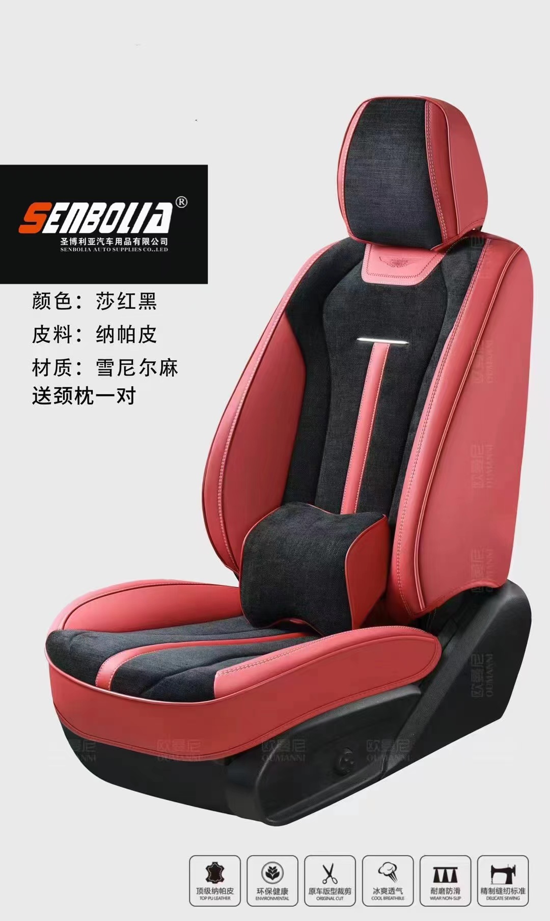 senbolia-zd-121 new all-inclusive all-season universal car seat cushion factory direct sales. Welcome to purchase automotive supplies Item Picture