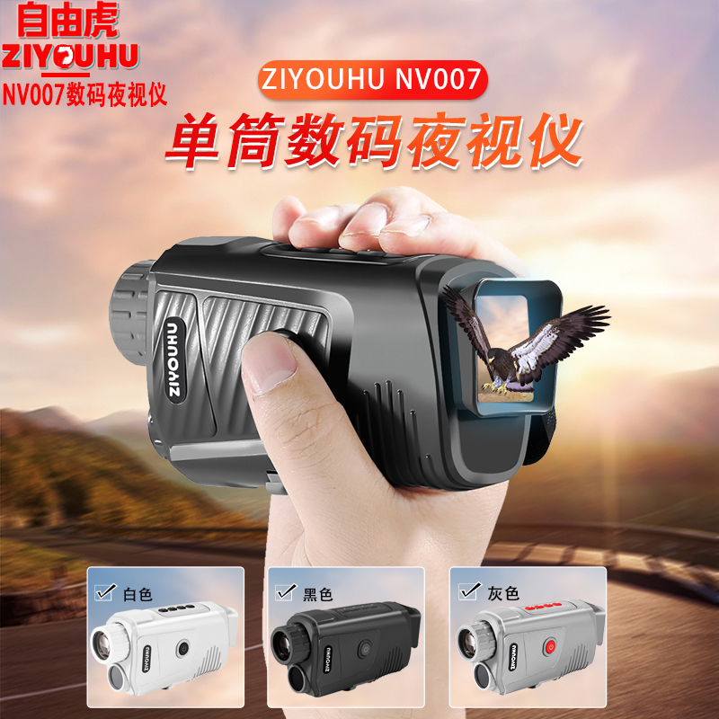 望远镜/望远镜30倍/手机望远镜/伟泰望远镜/望远镜镜细节图