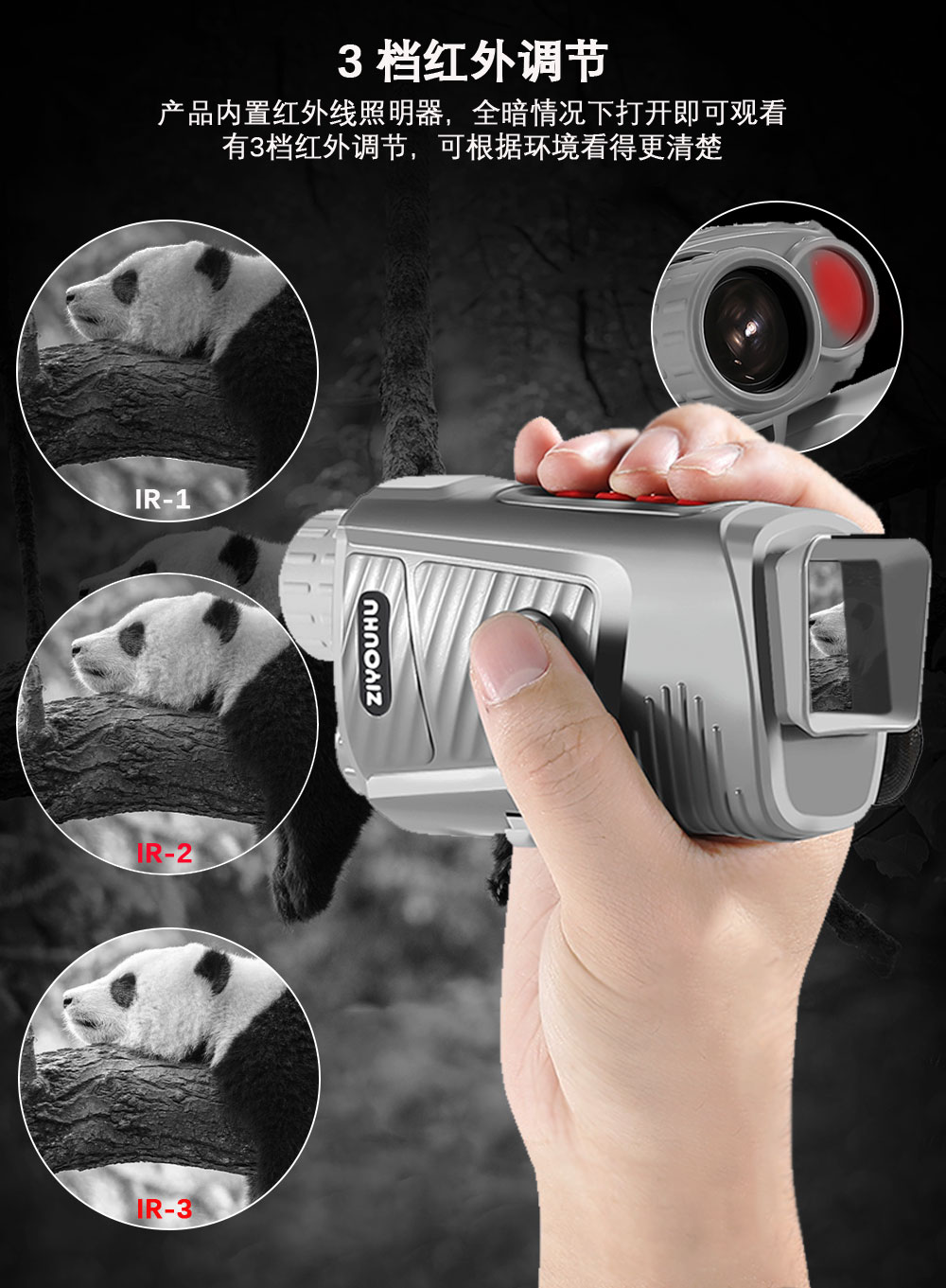 自由虎ZIYOUHU NV007数码红外线夜视仪电子望远镜夜间户外非热成像仪详情9