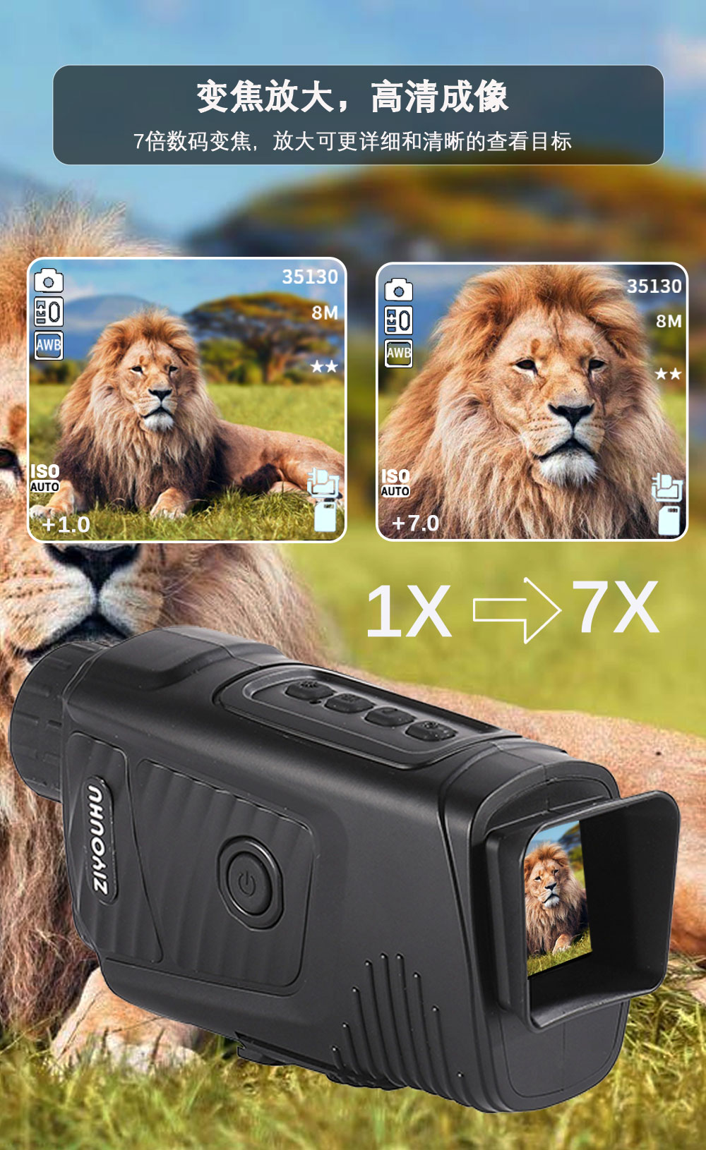 自由虎ZIYOUHU NV007数码红外线夜视仪电子望远镜夜间户外非热成像仪详情7