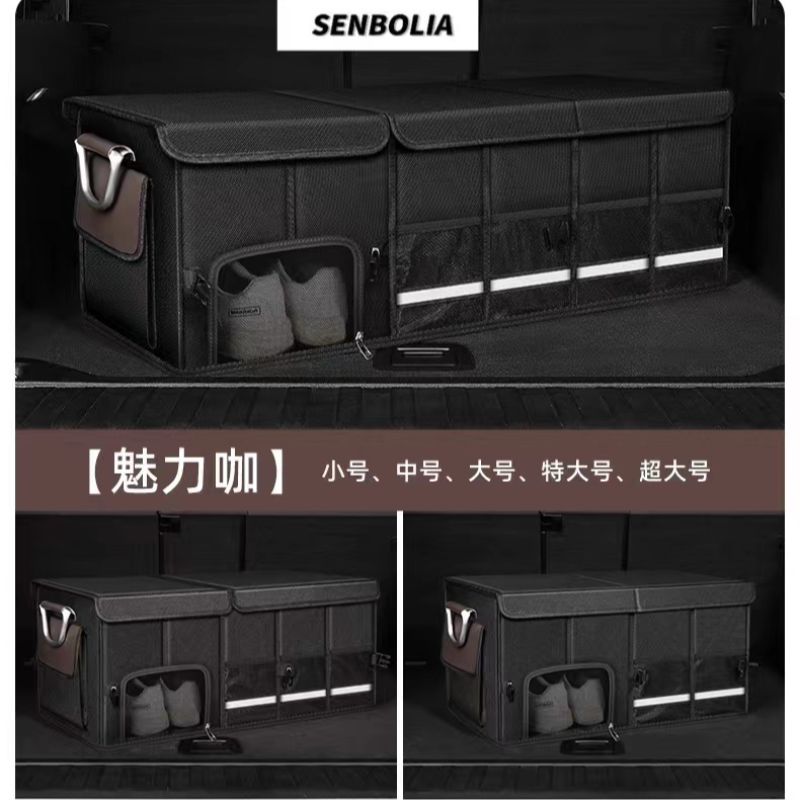 CWX-16 Car storage box, factory direct sales. Welcome to customize and inquire about automotive products Application Scenario