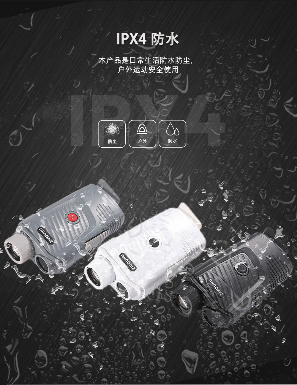 自由虎ZIYOUHU NV007数码红外线夜视仪电子望远镜夜间户外非热成像仪详情16