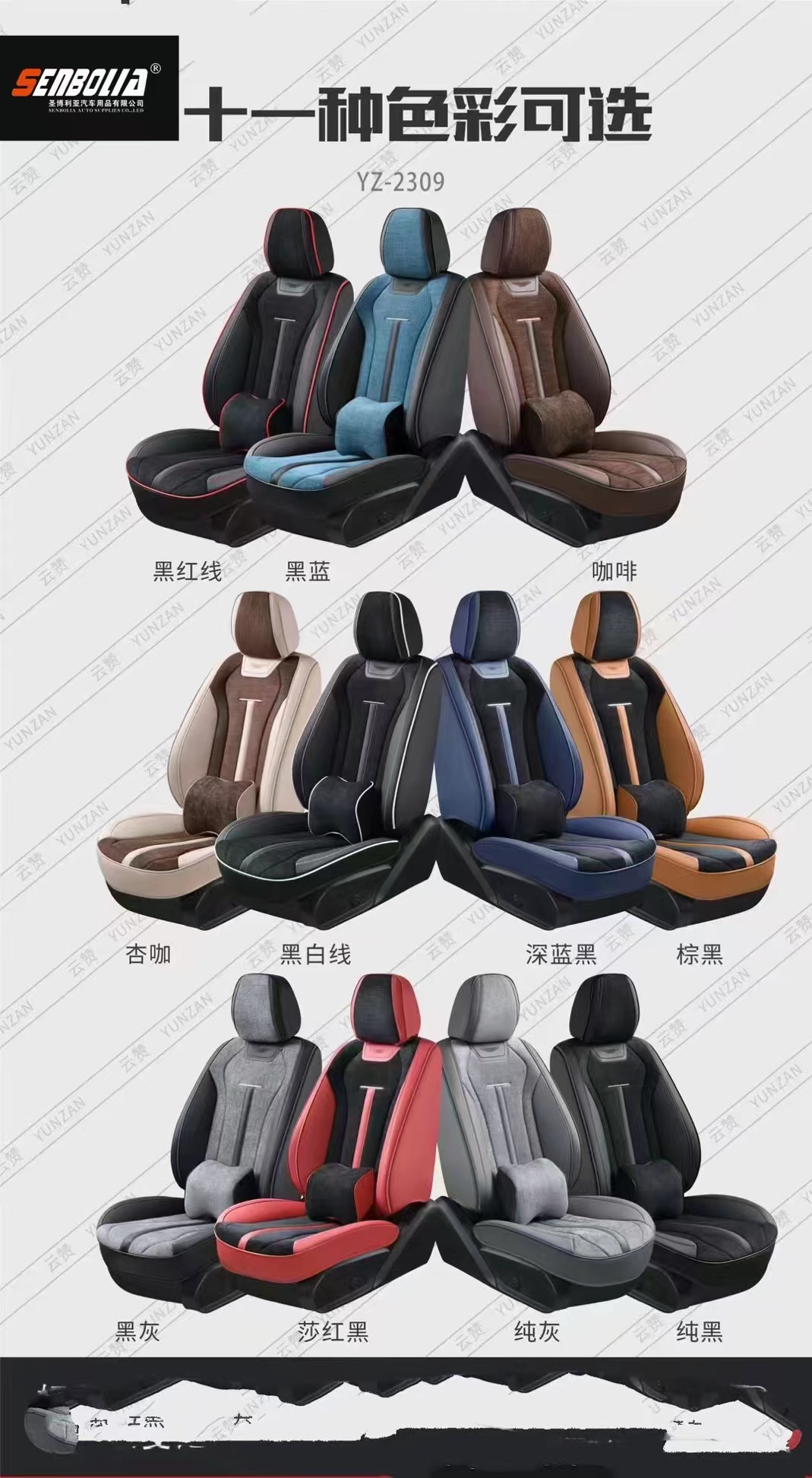 senbolia-zd-121 new all-inclusive all-season universal car seat cushion factory direct sales. Welcome to purchase automotive supplies
