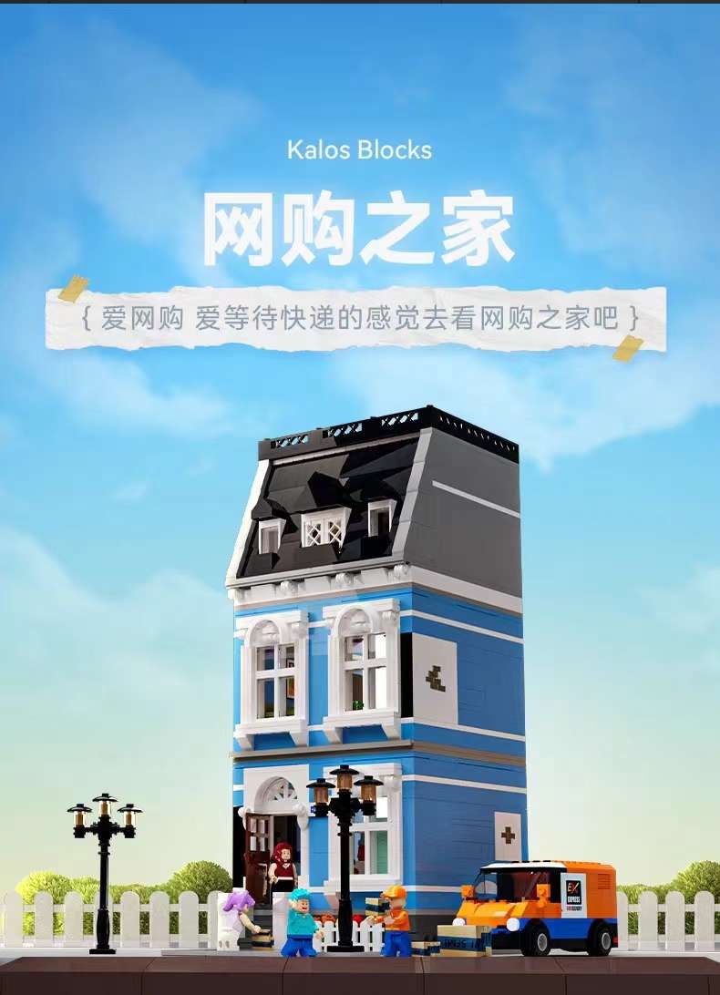 Jiale Specialized Building Block Maker Series, assembling small houses, street scenes, trendy toys, birthday toys and gifts for children, boys and girls detail image 15