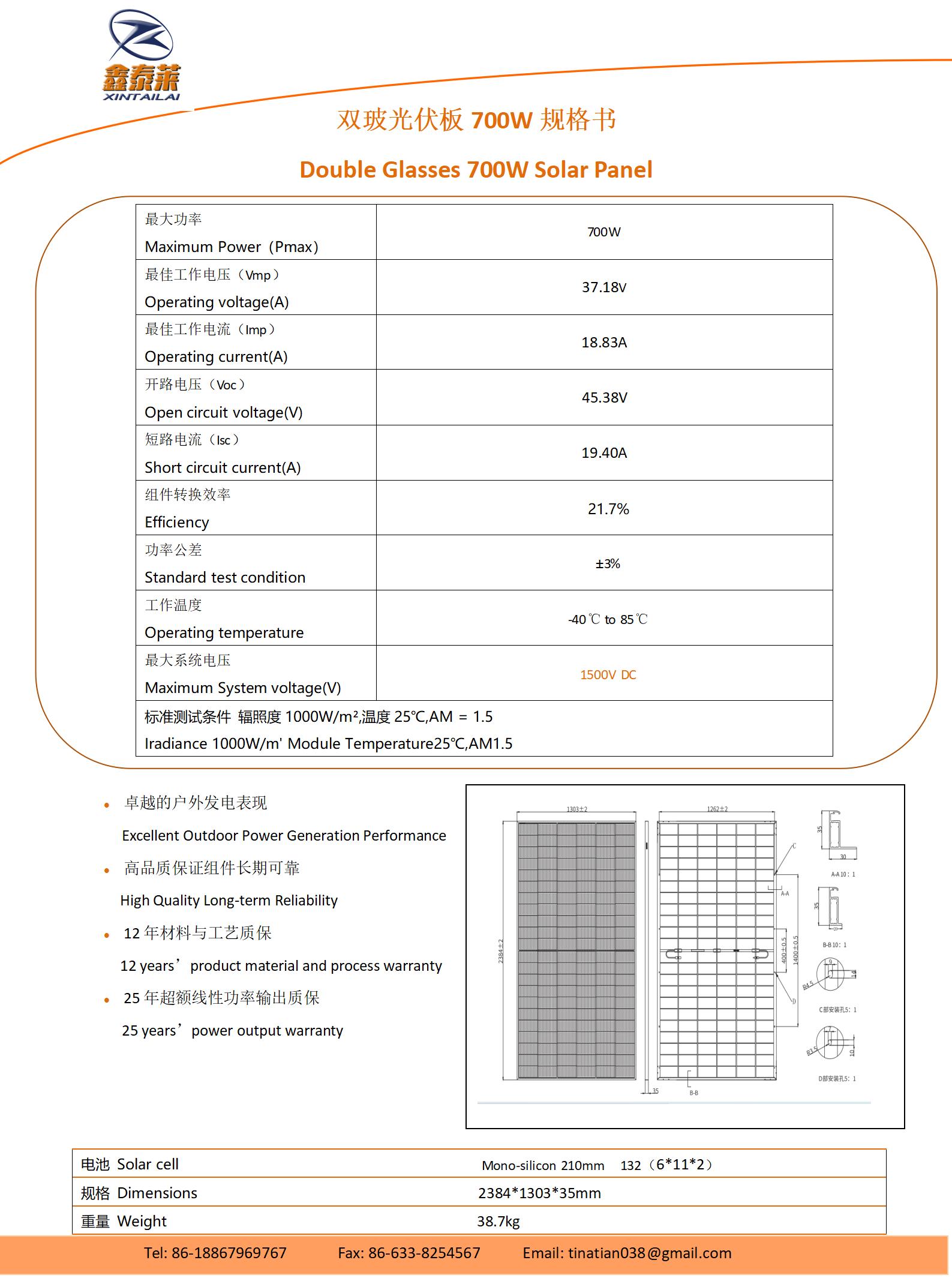 单晶双玻700w光伏板组件太阳能板组件详情1