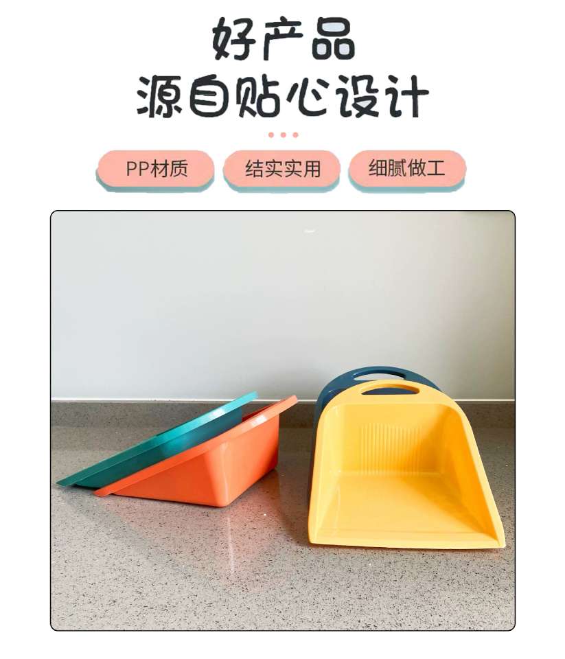 Y165-8239加大加厚笆斗塑料垃圾多用铲塑料簸箕手拿簸箕详情图2