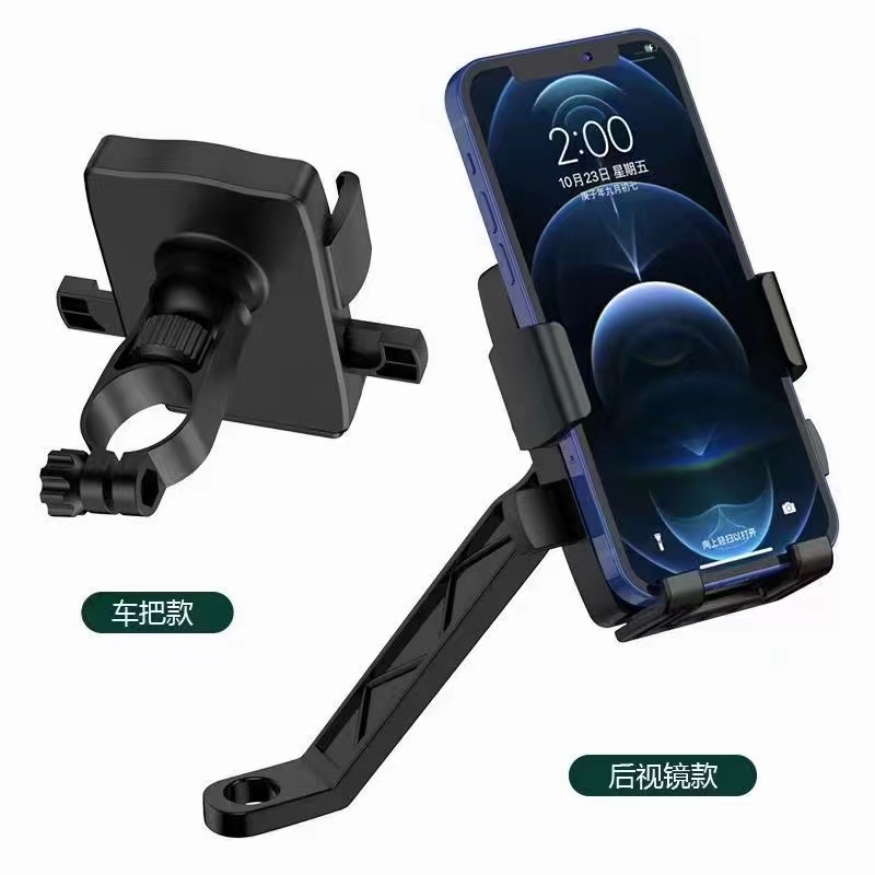 Two-claw mobile phone stand Handlebar bike bike stand Rear view mirror motorcycle electric bike stand S1027 full figure