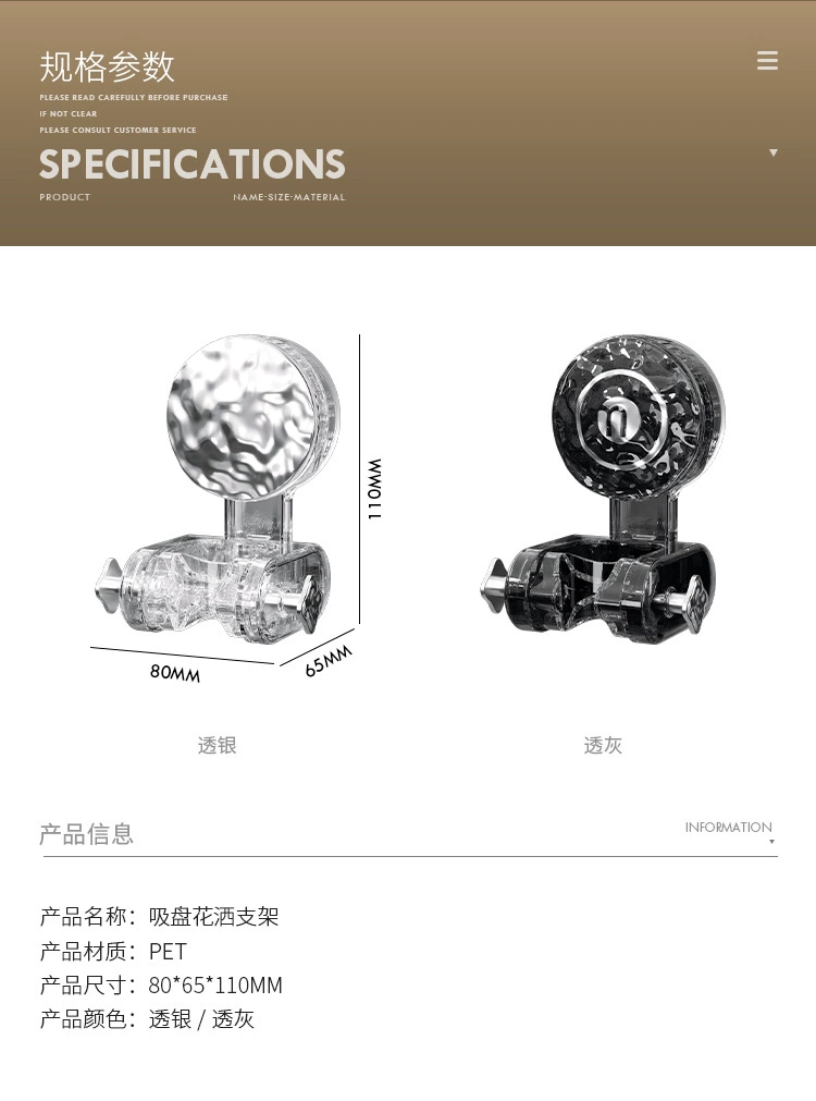 S44-ST5045吸盘式花洒支架固定器可调节可移动免打孔真空强力吸详情图9
