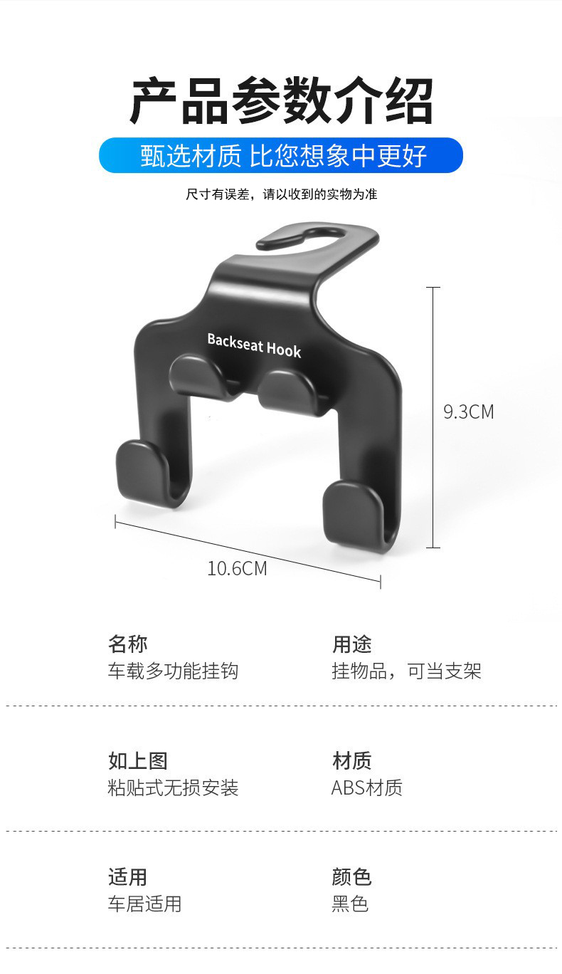 23A163汽车靠枕挂钩手机支架 汽车塑料手机支架车载手机架座椅背挂钩头枕座位靠背多功能挂钩详情13