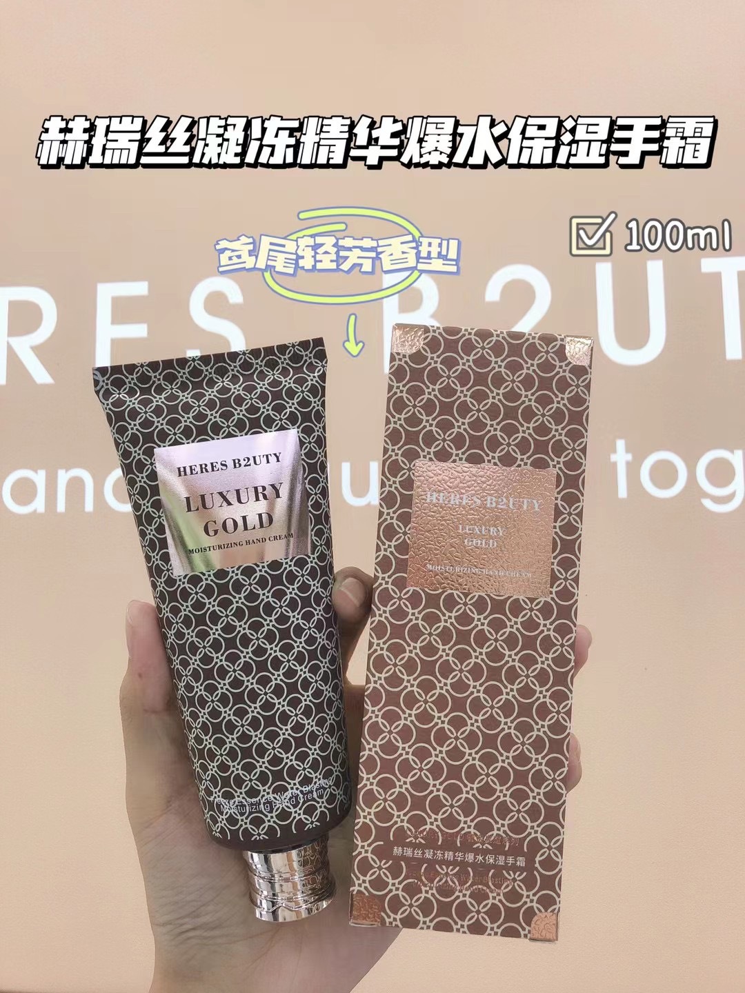 Heris Gold Hydrating Essence Moisture Hand Cream Refreshing Non-Greasy Perfumed Hand Moisturizing Anti-Crack Specification drawing
