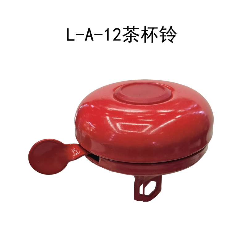 L-A-12茶杯铃手拨铃铛 单边铃铛小口径自行车铃水杯铃铁铃铛喇叭