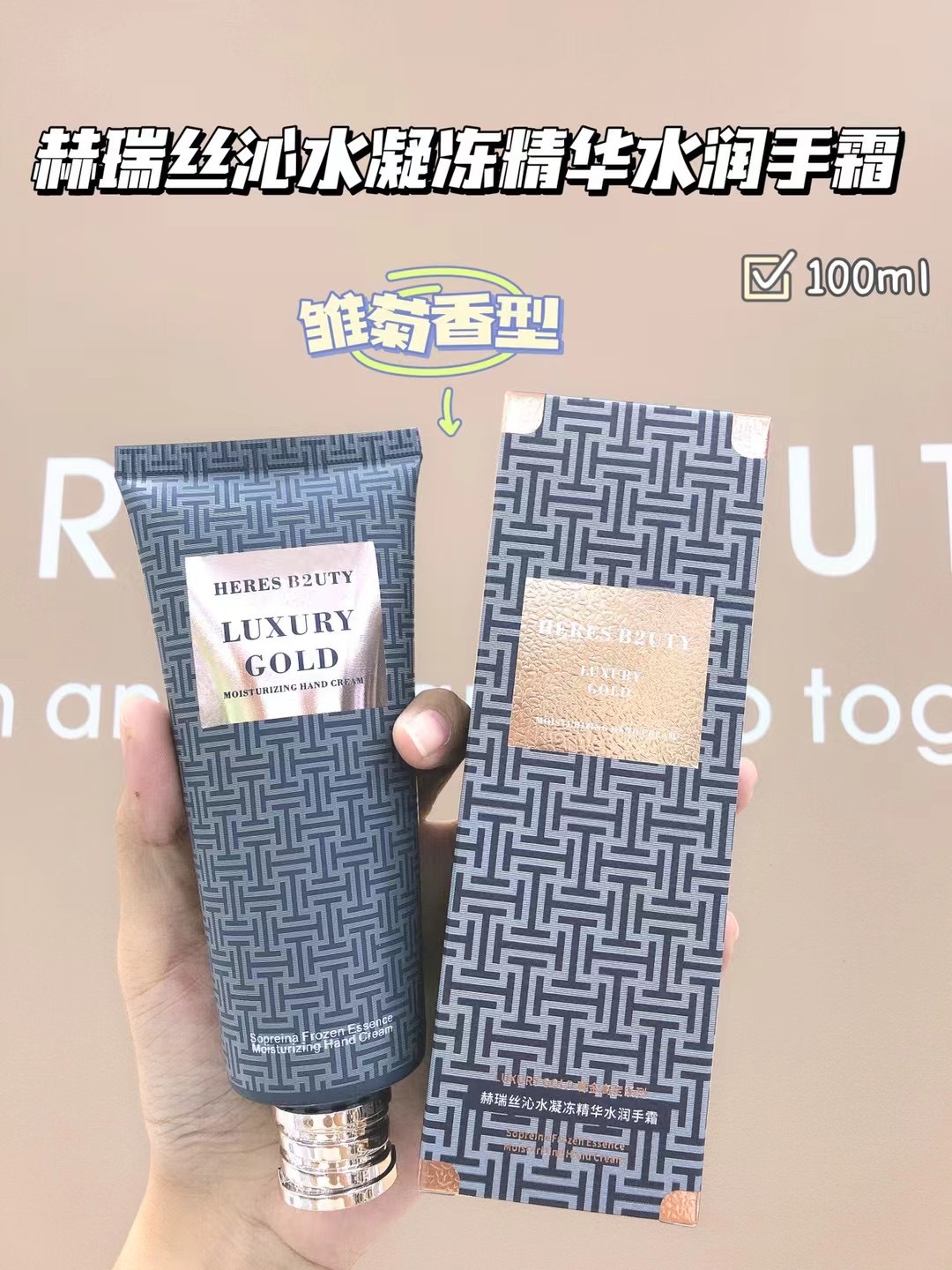 Heris Gold Hydrating Essence Moisture Hand Cream Refreshing Non-Greasy Perfumed Hand Moisturizing Anti-Crack Item Picture