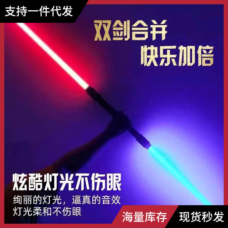 A generation of children's toys light up toys laser sword novel toys educational electric toys wholesale 107 full figure