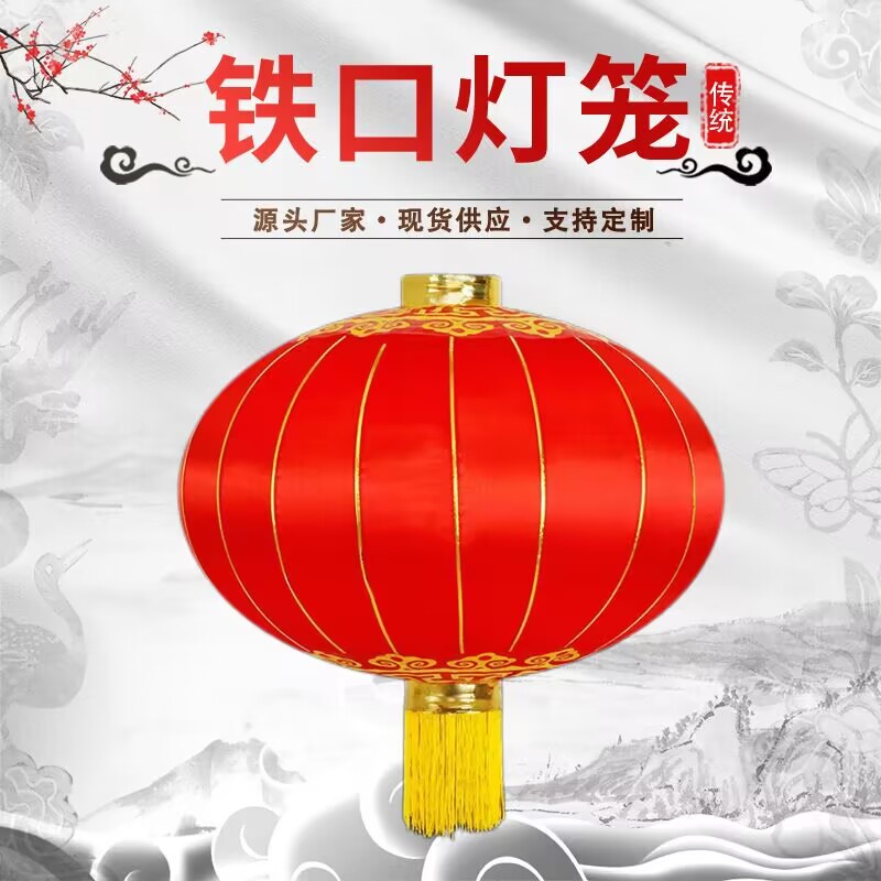 Red lantern advertising printing iron mouth lantern outdoor waterproof sunscreen Mid-Autumn Festival National Day festival advertising palace lamp 36