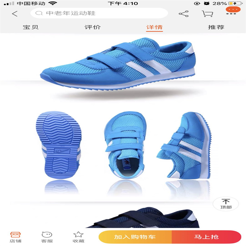 休闲鞋运动鞋透气耐穿热卖时尚新款胶底鞋潮流室内室外mn12345528