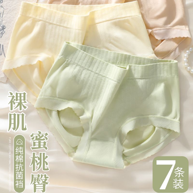 Underwear ladies crotch summer thin waist little girls no trace breathable 2023 new shorts