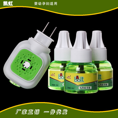 Electric mosquito repellent set unscented heater Pregnant women baby mosquito repellent baby electric mosquito repellent for children 442 details Picture