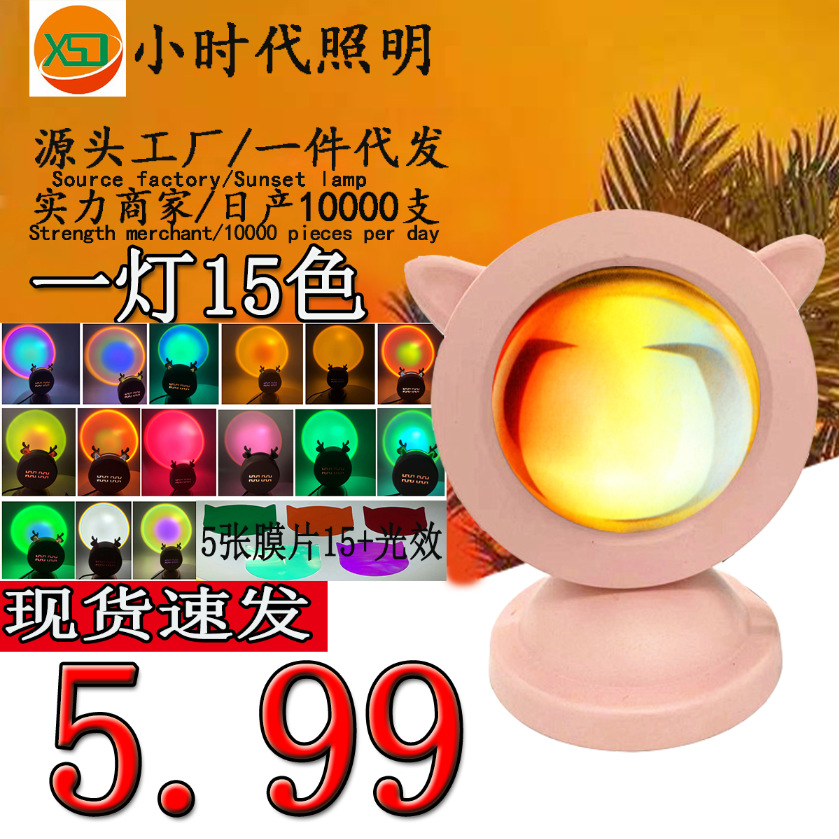 RGB Sunset Light Sunset Light Cat ear floor table lamp living room bedroom projection sunset light Afterglow atmosphere light 541 full figure