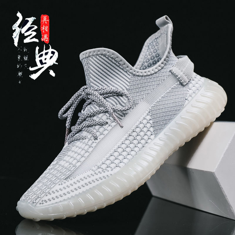 2022 Men's and women's coconut shoes spot wholesale mesh breathable flying woven sneakers fall popular running shoes couple model 578 Specification drawing