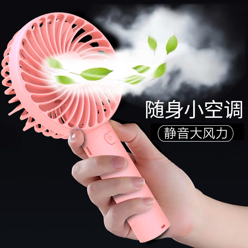A replacement usb Small fan Student Mini Fan Gift Desktop Fan Handheld fan Charging fan 758