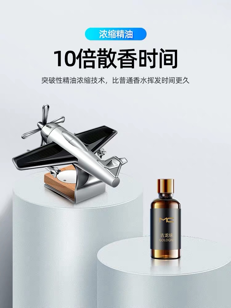 Car solar airplane car perfume decoration car solid aromatherapy car rotating decoration light cologne supplies 376 Specification drawing