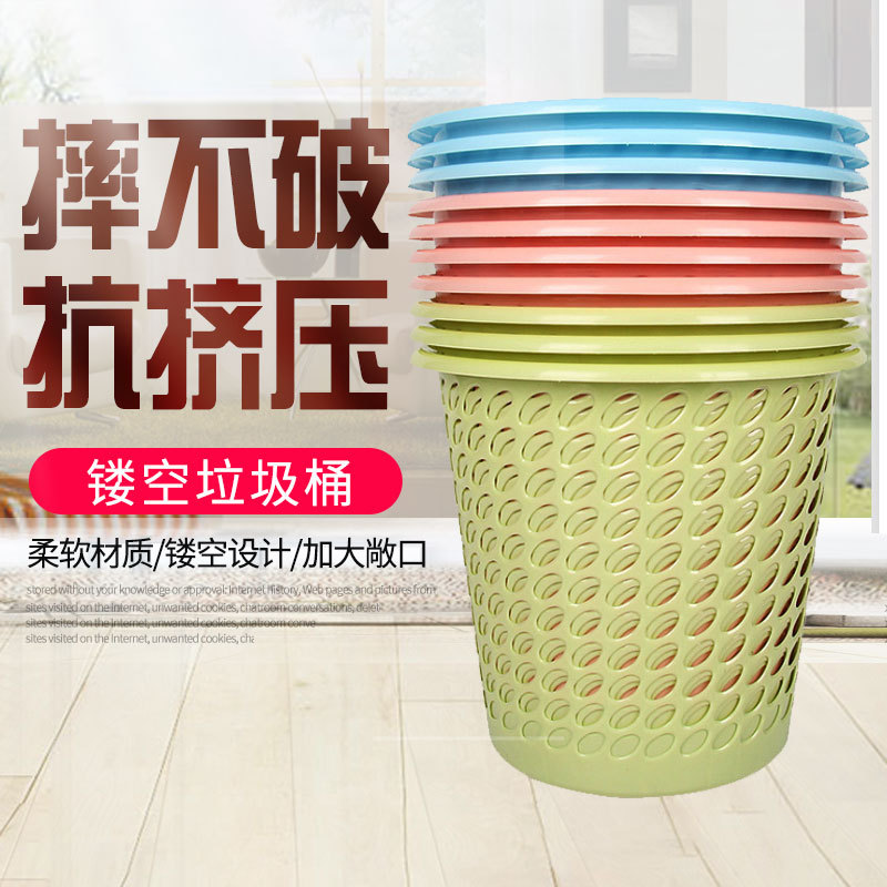 创意北欧简约时尚纸篓镂空垃圾桶卫生间家用摔不破塑料垃圾桶厨房715详情图3