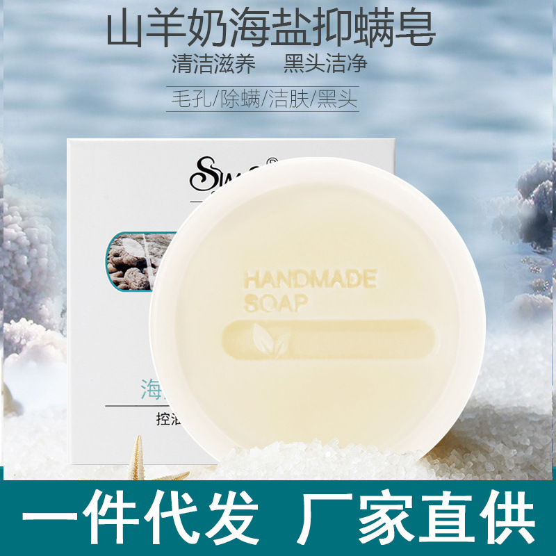 Goat's milk soap Sea salt soap goat's milk horse oil soap Manual mite cleanser Wash hands Bath soap Hair 80g268