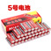 华太5号电池 5号碳性电池 AA电池 玩具家用电池 出厂价直销批发995图