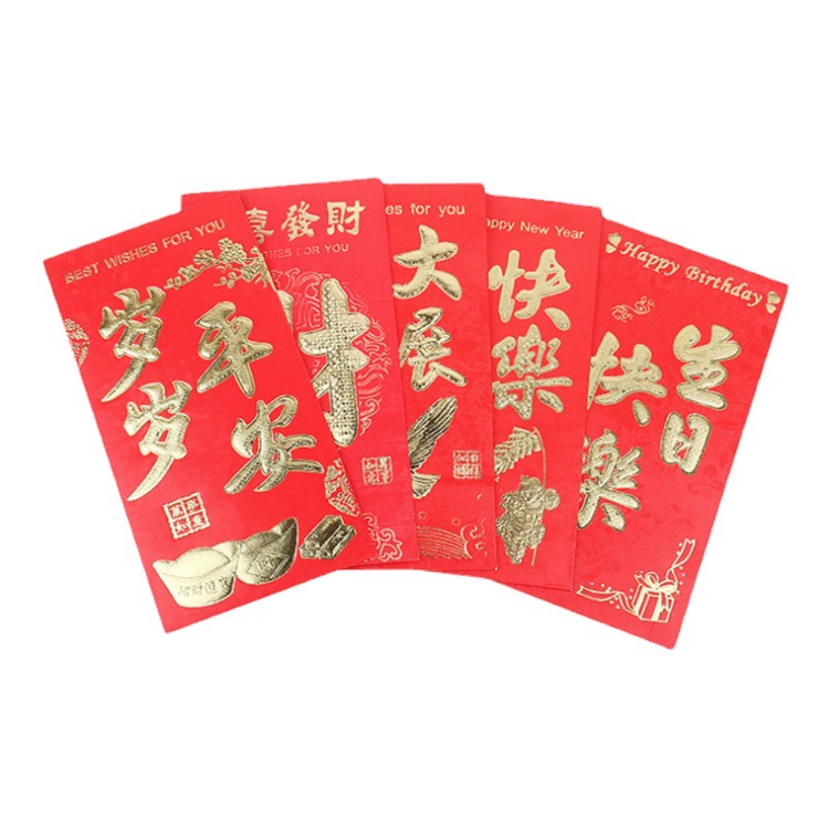 Wholesale Spring Festival red envelopes Chinese New Year red envelopes blessing word he word good luck red envelopes all kinds of Spring Festival goods red envelopes wholesale 239