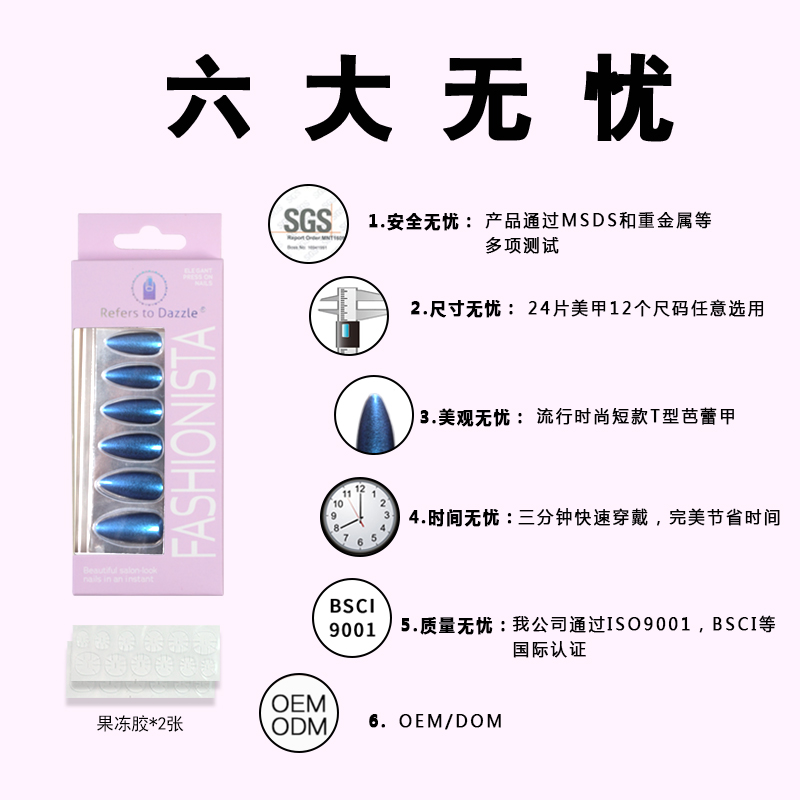 穿戴甲白底实物图