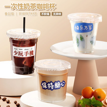 一次性咖啡杯子自制饮料冷热饮品pet塑料杯打包外带带盖DIY奶茶杯779