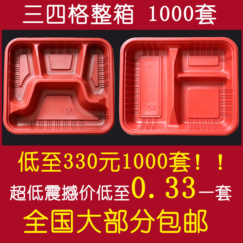 Disposable lunch box meal meal with four fast food box tableware lunch box packing box rectangular plastic takeout box 894