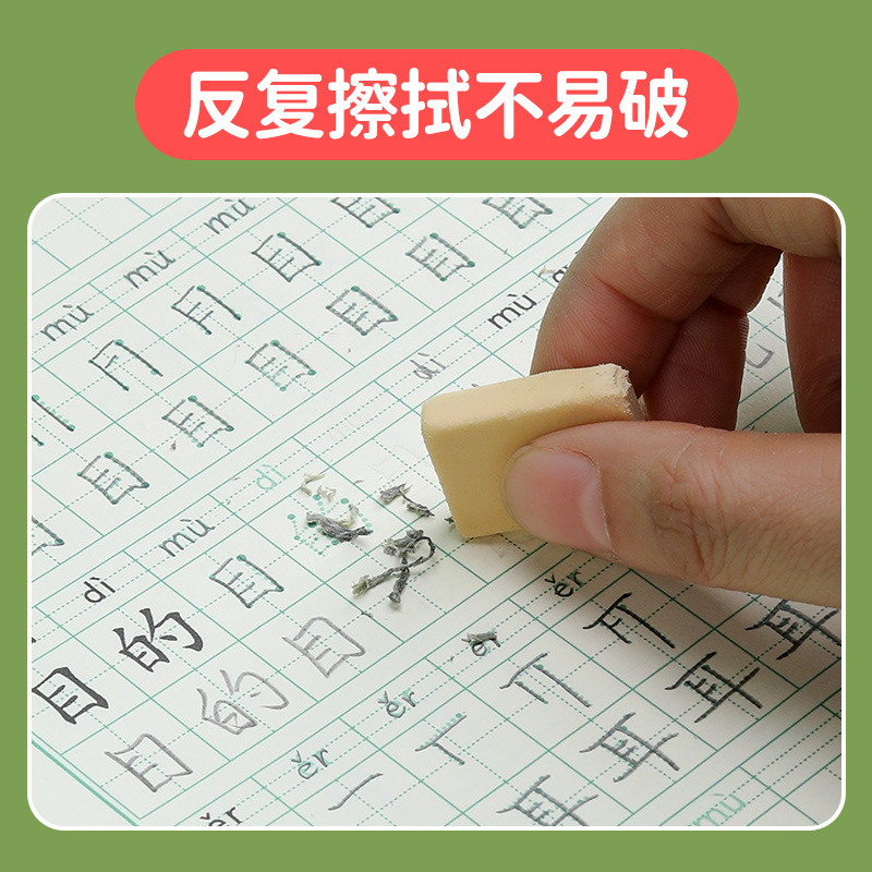 Book line dot matrix font this 2022 primary school students first grade copy Chinese textbook teaching version 382 synchronization Item Picture