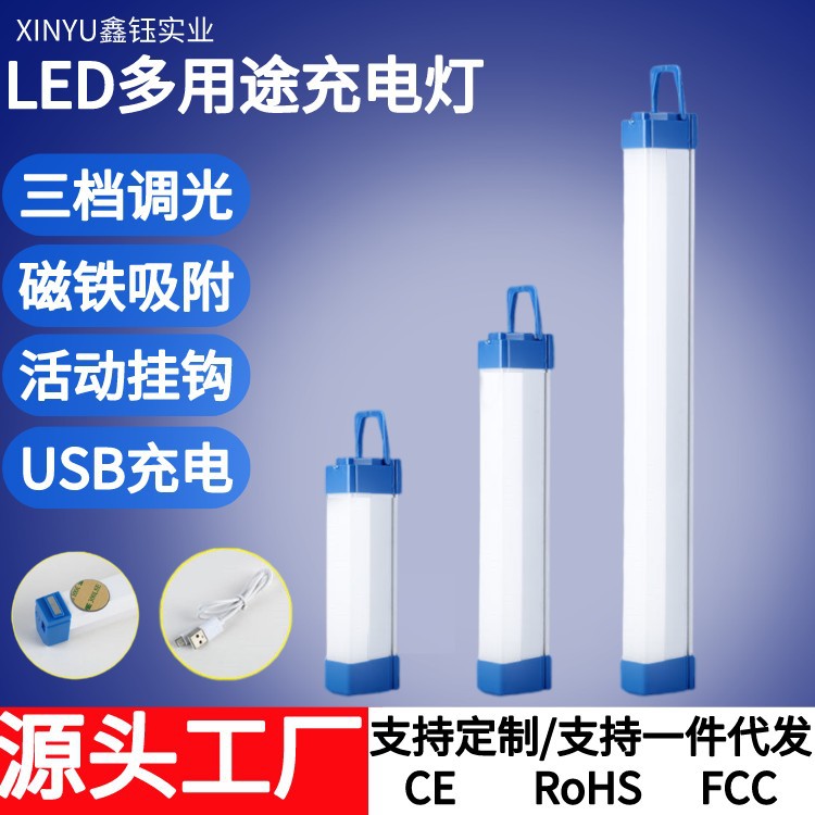 led lamp night market stall household power outage emergency lamp charging lamp Mobile charging lamp magnetic emergency lamp 166